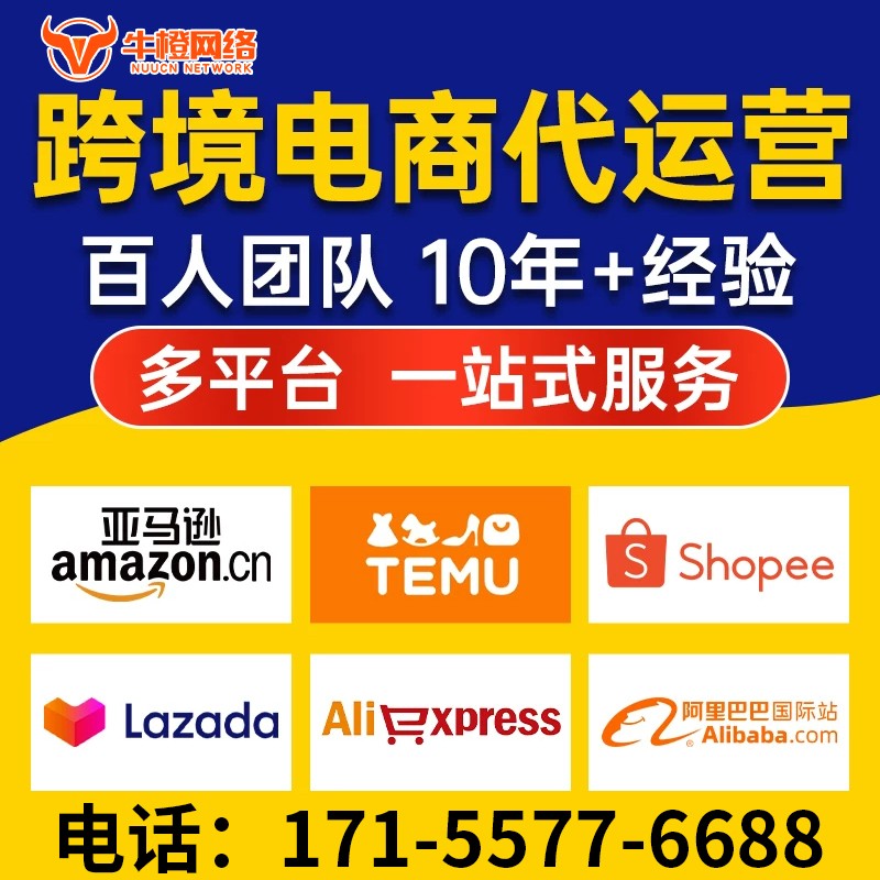 晋城1688店铺入驻搭建