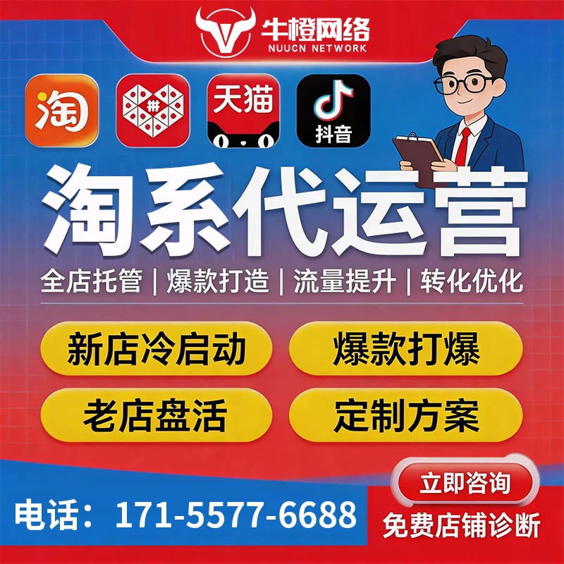 晋城1688诚信通运营