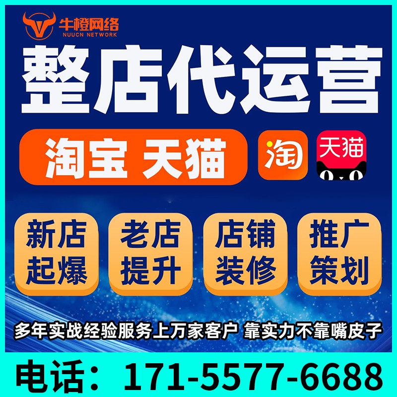 晋城1688七星产品打造