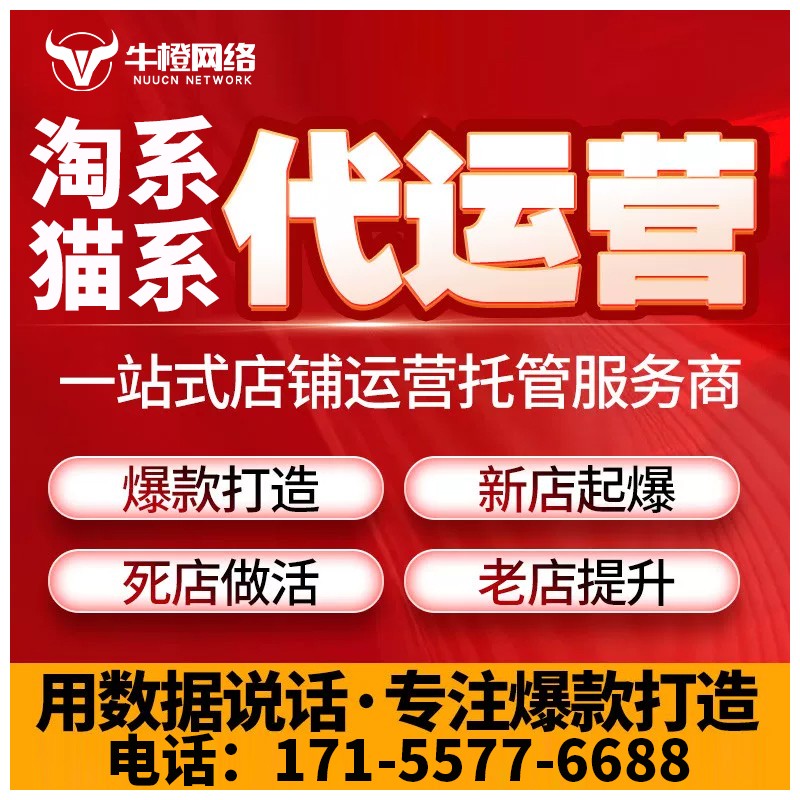 晋城淘宝天猫代运营